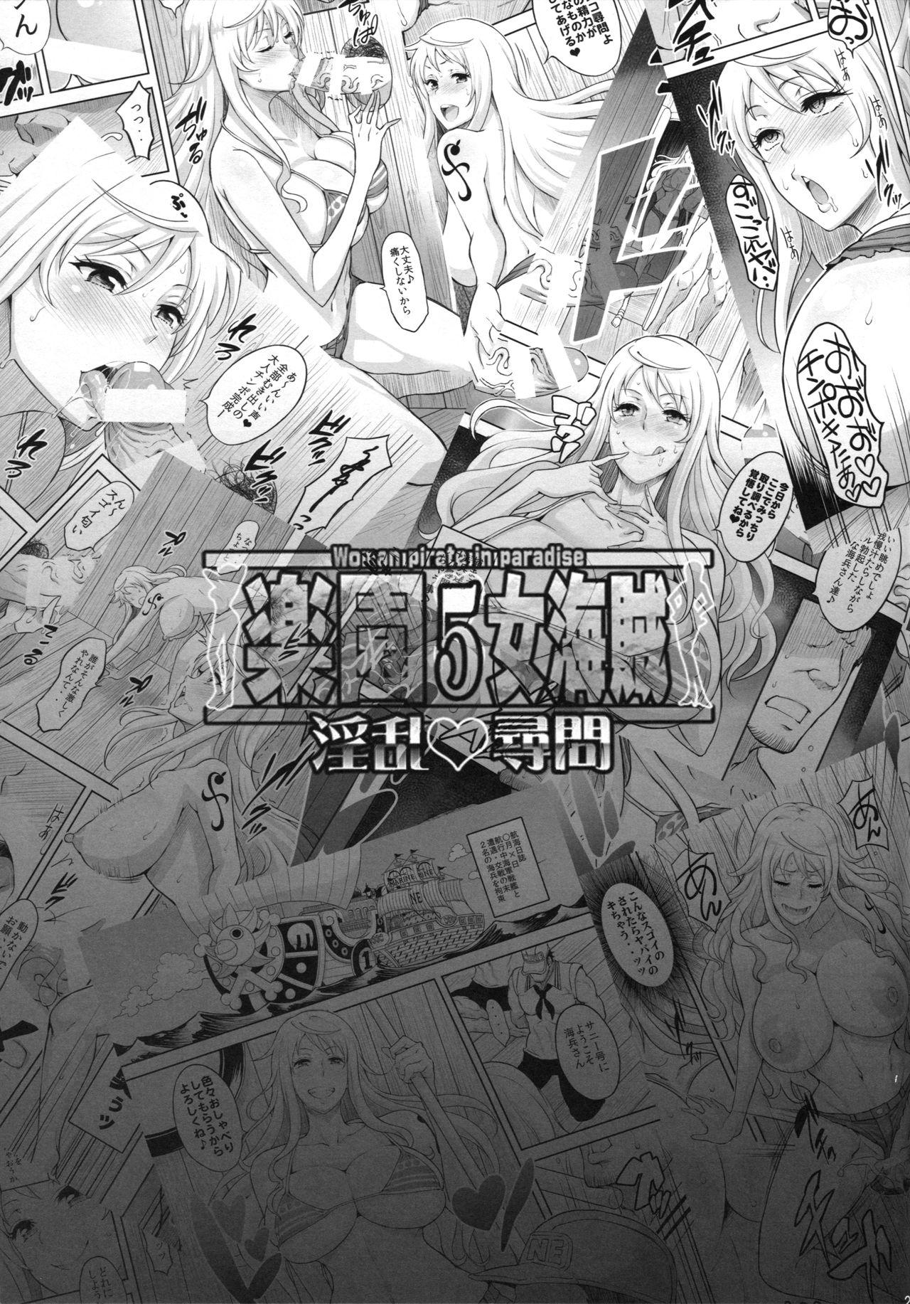 楽園女海賊 5(C94) [ディオゲネスクラブ (灰川ヘムレン)]  (ワンピース) [中国翻訳](27页)