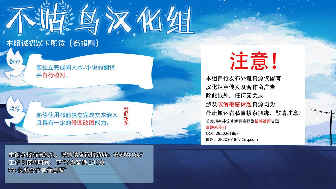 Our Dormitory Mother - Chinese translation to the day of the cherry blossoms (Bokurano RyouboKouhen, 13 pages)-第1章-图片664