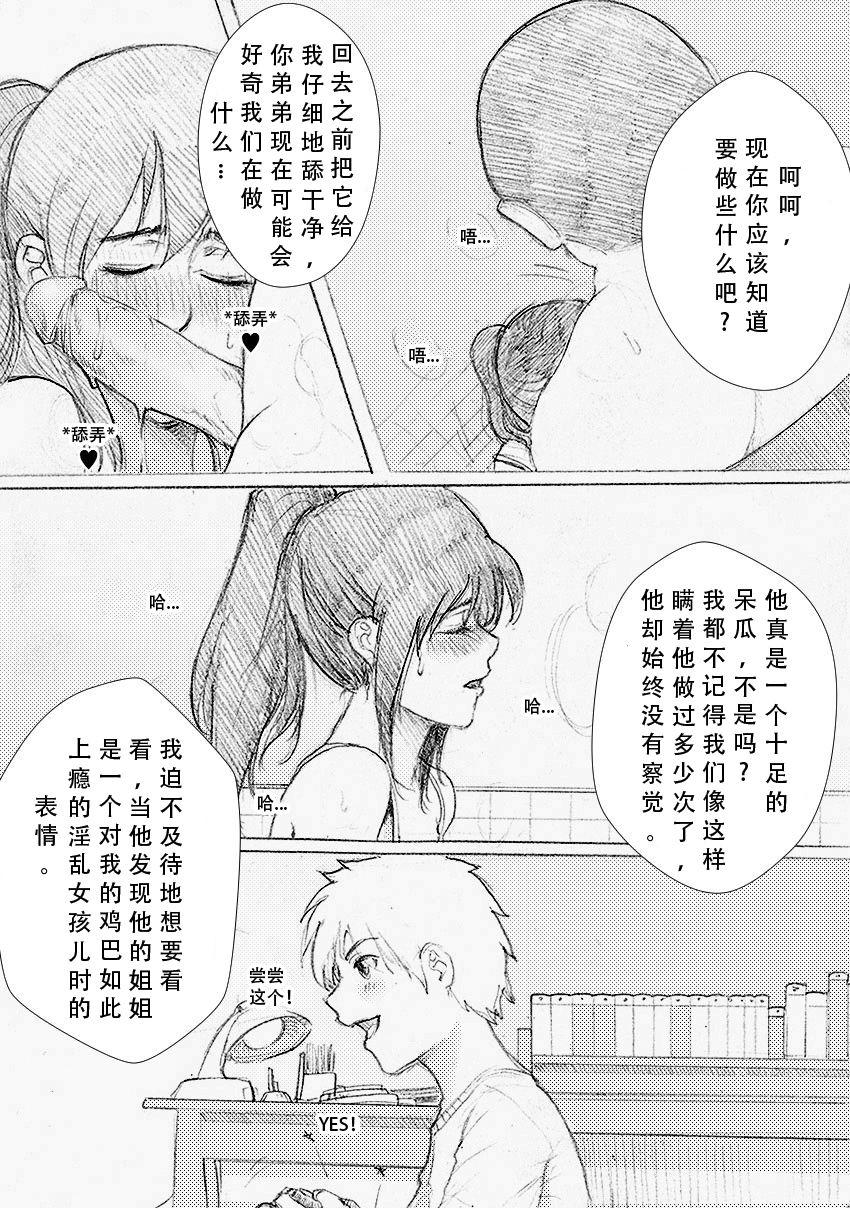 それぞれの秘密[幾花にいろ] (COMIC アンスリウム 2017年11月号) [中国翻訳] [DL版](16页)-第1章-图片396