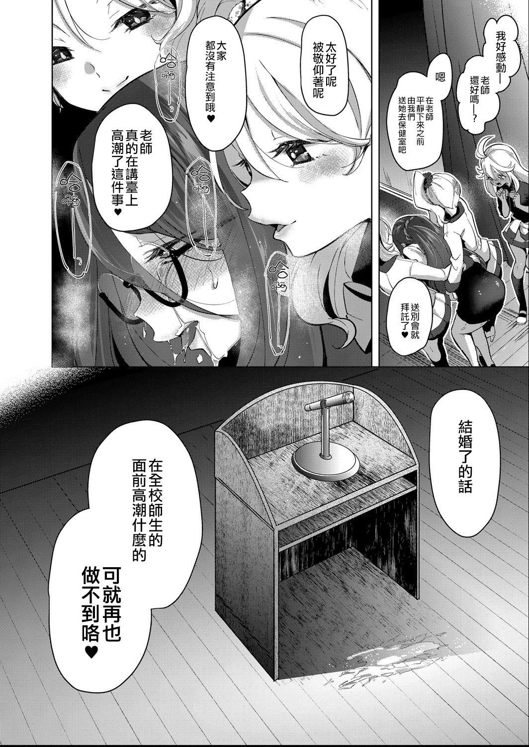 芸能活動は百合えっちの後で 第1-2話[ちょりもっき]  (コミックリブート Vol.12) [中国翻訳] [DL版](49页)