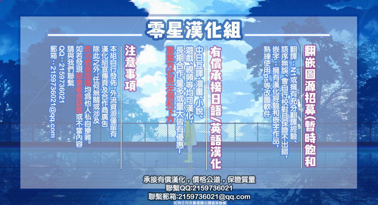 メリーさんの電話[田中竕]  (狂愛ハニートラップ) [中国翻訳] [DL版](20页)