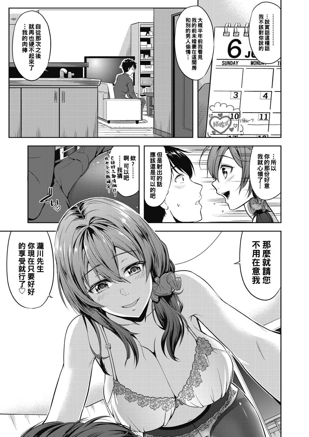 ツルツルぱんすとのおんがえし[たかのゆき]  (COMIC 阿吽 2018年8月号) [中国翻訳] [DL版](23页)