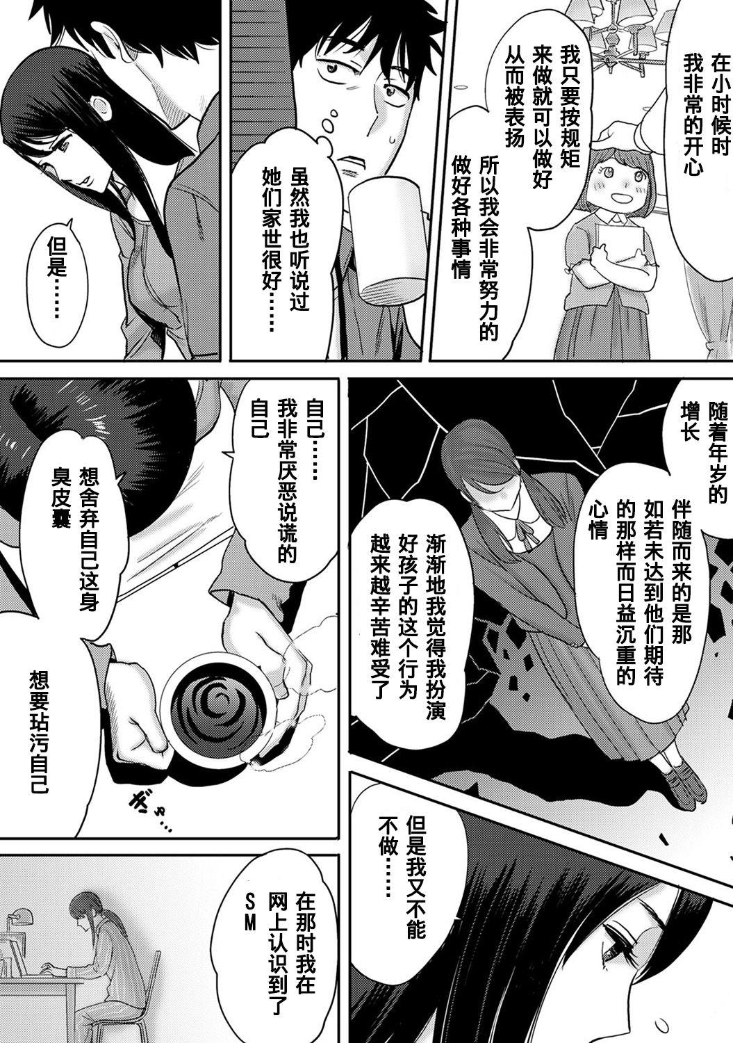 コウカン──あの時…アノ娘♀とイッ♂てたら──1-2[桂あいり]  [中国翻訳] [DL版](164页)