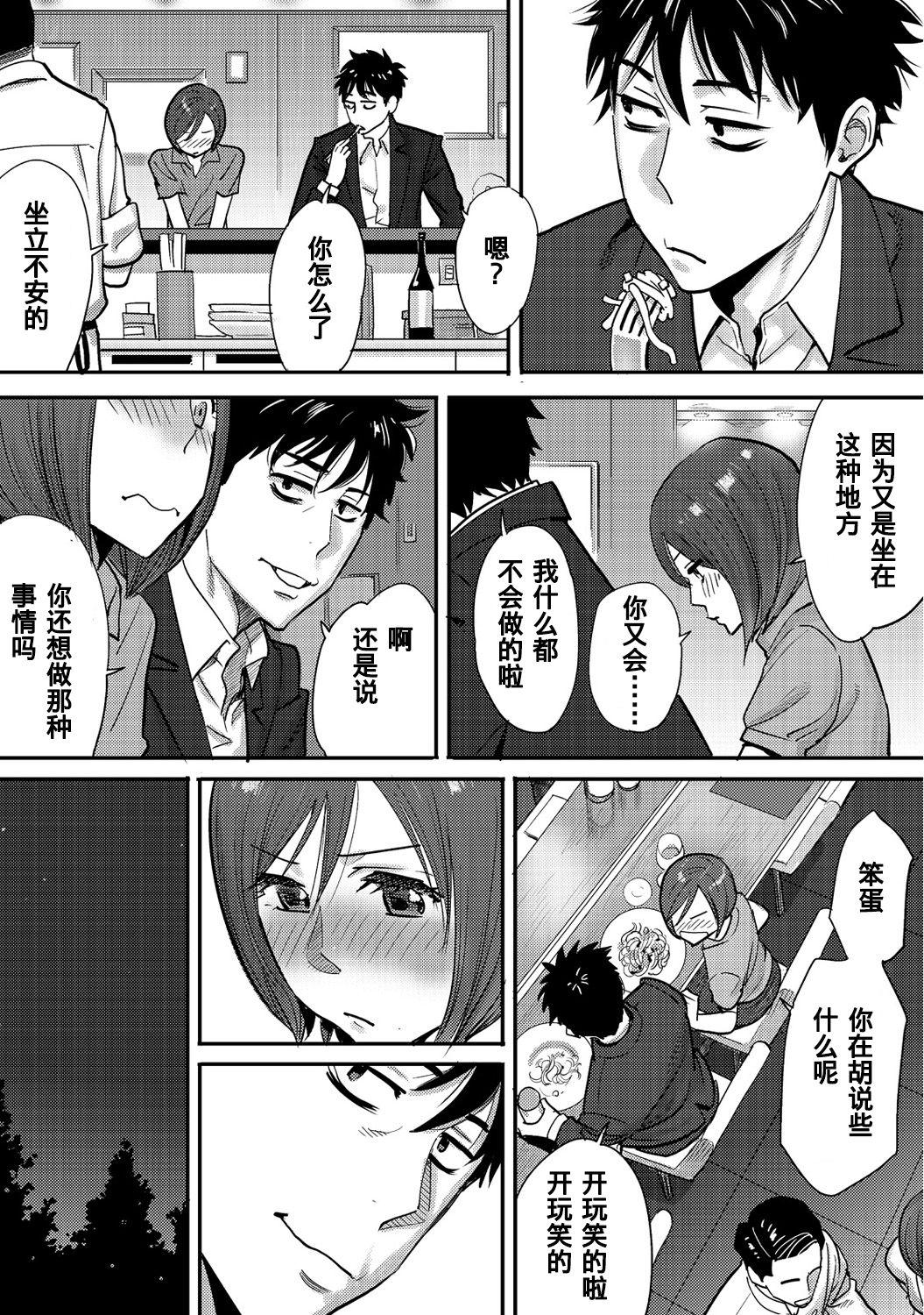 コウカン──あの時…アノ娘♀とイッ♂てたら──1-2[桂あいり]  [中国翻訳] [DL版](164页)