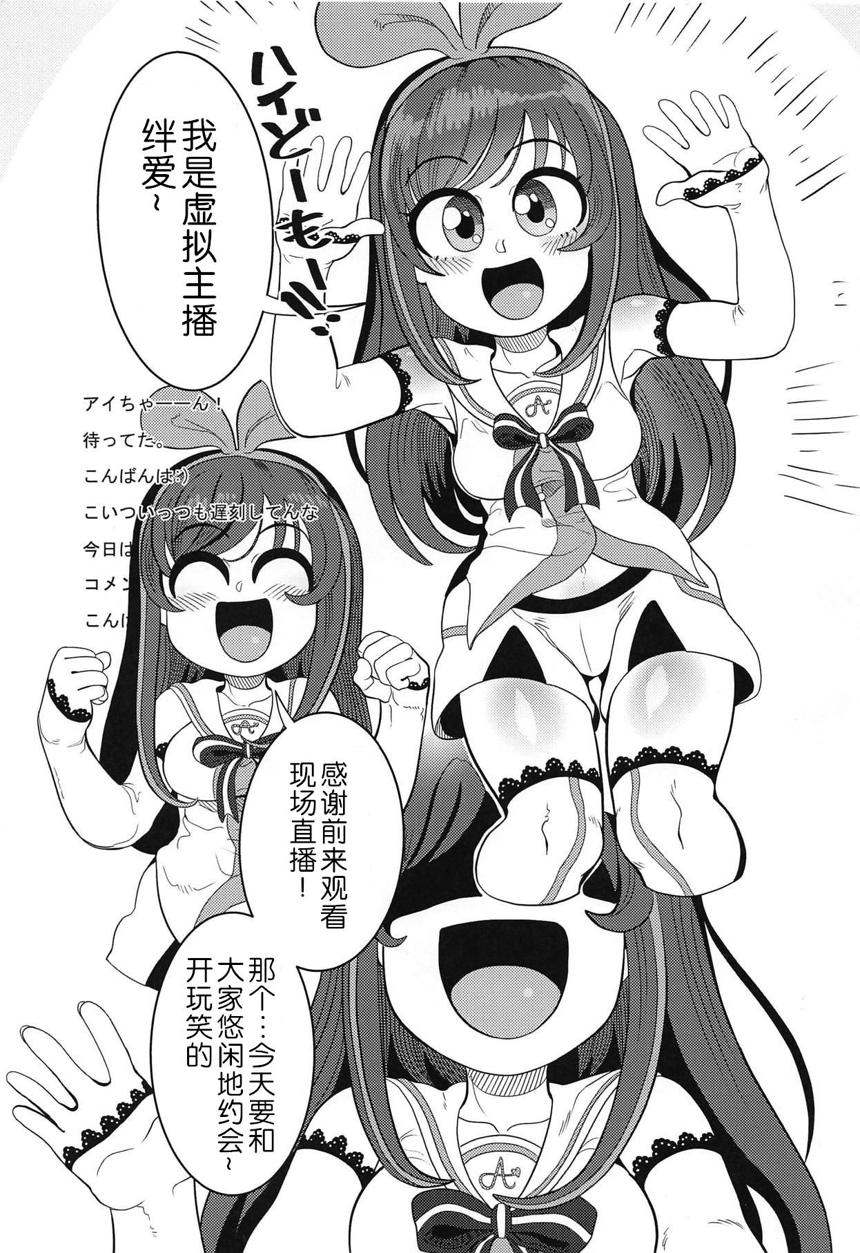 おちんぽが生えたのでお手手でカキます。(C92) [哲学的ゾンビ (ねくびぁ)]  (キズナアイ) [中国翻訳](24页)