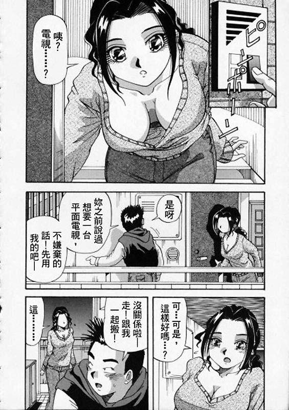 色白お嬢さん[雪見野ユキオ]  [中国翻訳](146页)