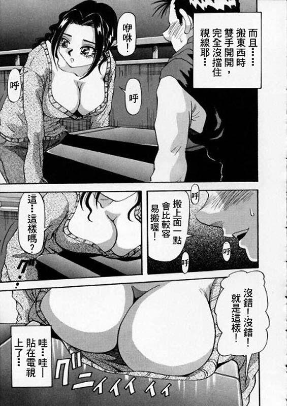 色白お嬢さん[雪見野ユキオ]  [中国翻訳](146页)