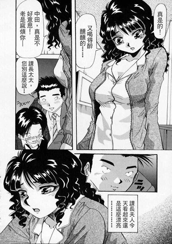 色白お嬢さん[雪見野ユキオ]  [中国翻訳](146页)