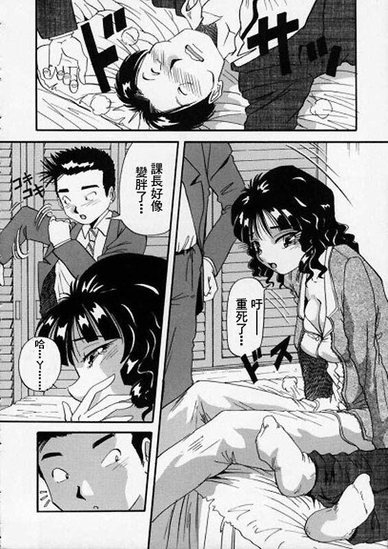 色白お嬢さん[雪見野ユキオ]  [中国翻訳](146页)