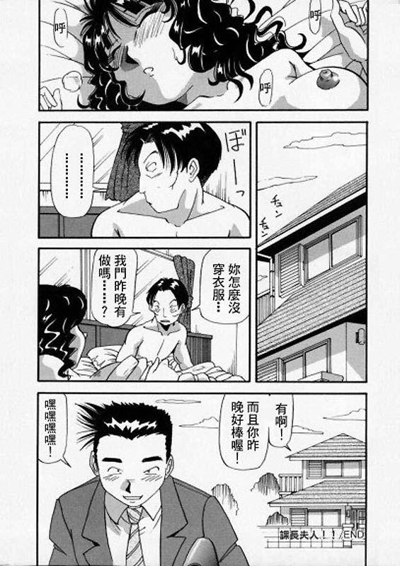 色白お嬢さん[雪見野ユキオ]  [中国翻訳](146页)