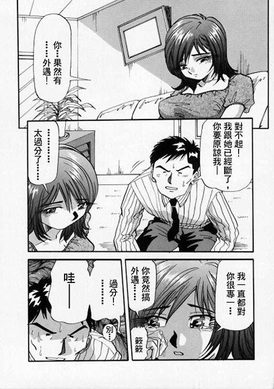 色白お嬢さん[雪見野ユキオ]  [中国翻訳](146页)