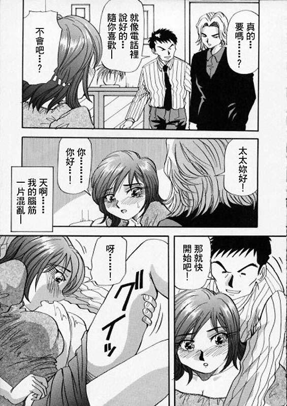 色白お嬢さん[雪見野ユキオ]  [中国翻訳](146页)