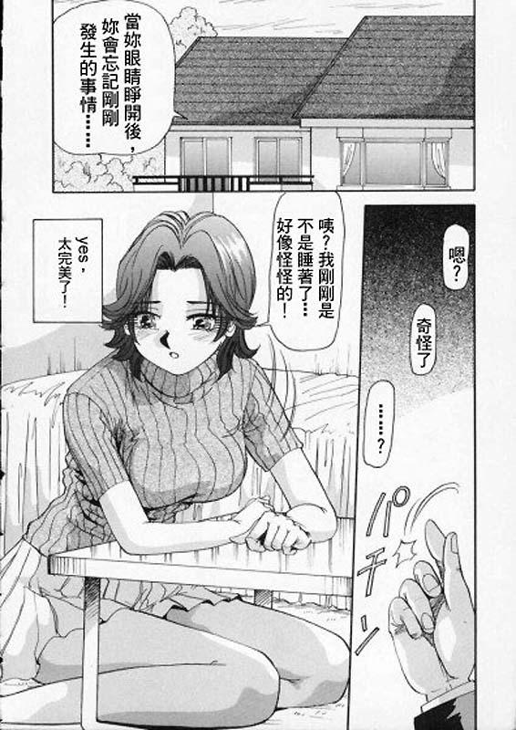 色白お嬢さん[雪見野ユキオ]  [中国翻訳](146页)