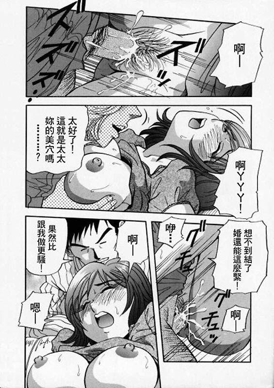 色白お嬢さん[雪見野ユキオ]  [中国翻訳](146页)