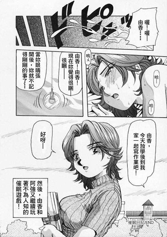 色白お嬢さん[雪見野ユキオ]  [中国翻訳](146页)