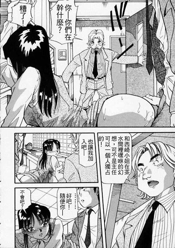 色白お嬢さん[雪見野ユキオ]  [中国翻訳](146页)