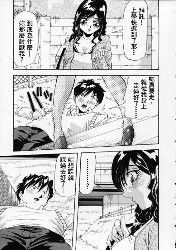 色白お嬢さん[雪見野ユキオ]  [中国翻訳](146页)