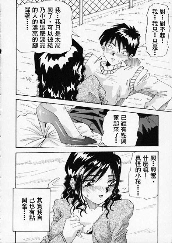 色白お嬢さん[雪見野ユキオ]  [中国翻訳](146页)