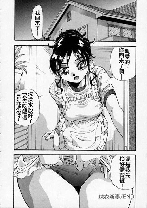 色白お嬢さん[雪見野ユキオ]  [中国翻訳](146页)