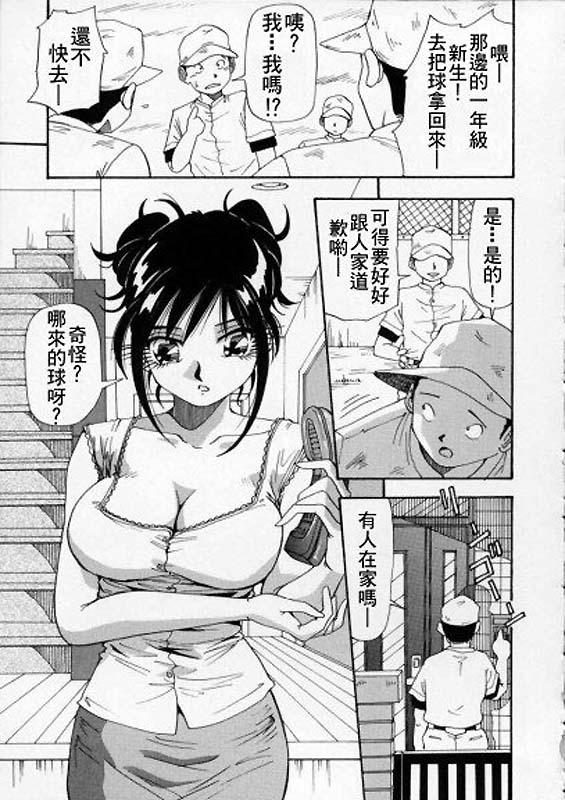 色白お嬢さん[雪見野ユキオ]  [中国翻訳](146页)