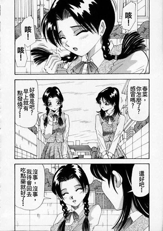 色白お嬢さん[雪見野ユキオ]  [中国翻訳](146页)