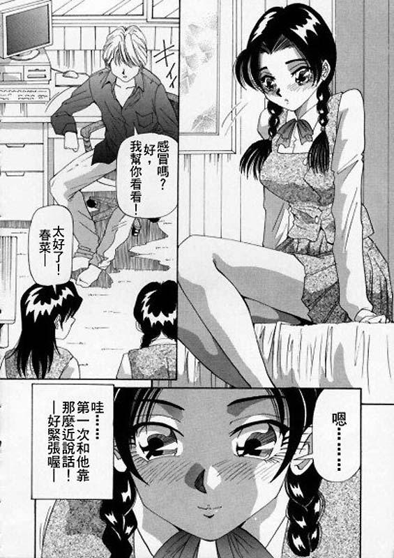 色白お嬢さん[雪見野ユキオ]  [中国翻訳](146页)