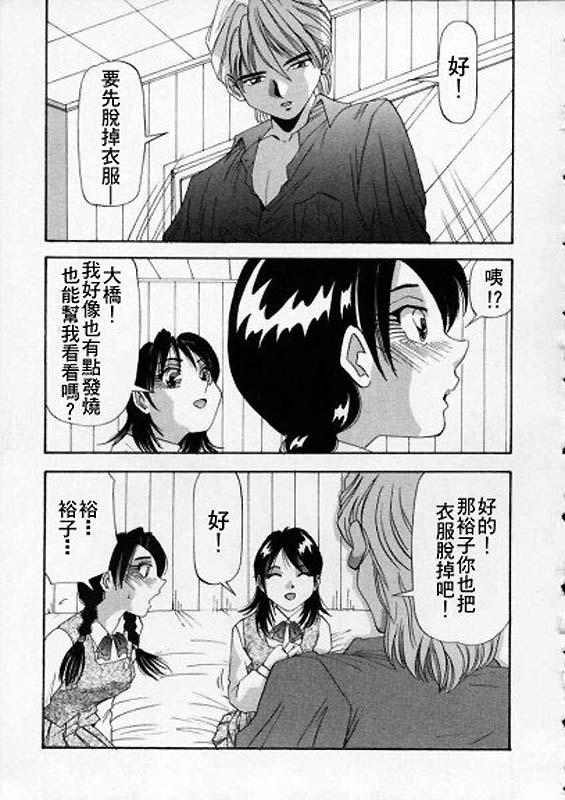 色白お嬢さん[雪見野ユキオ]  [中国翻訳](146页)