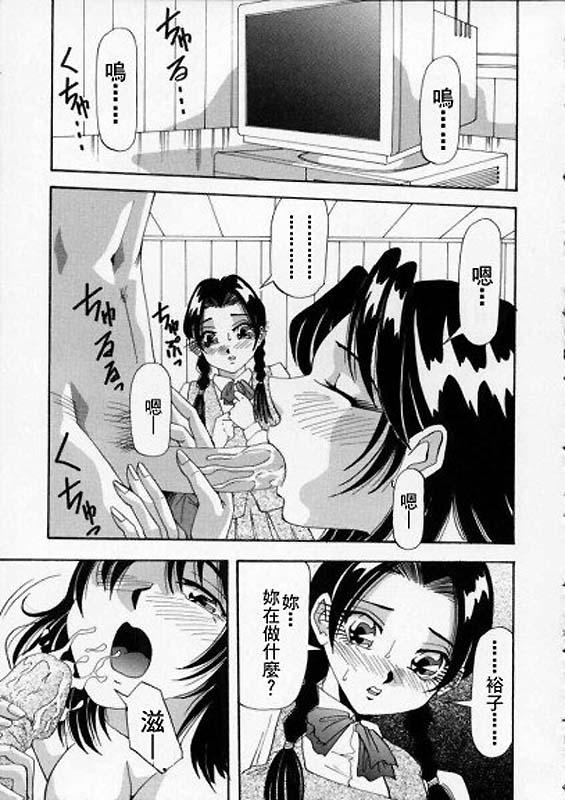 色白お嬢さん[雪見野ユキオ]  [中国翻訳](146页)