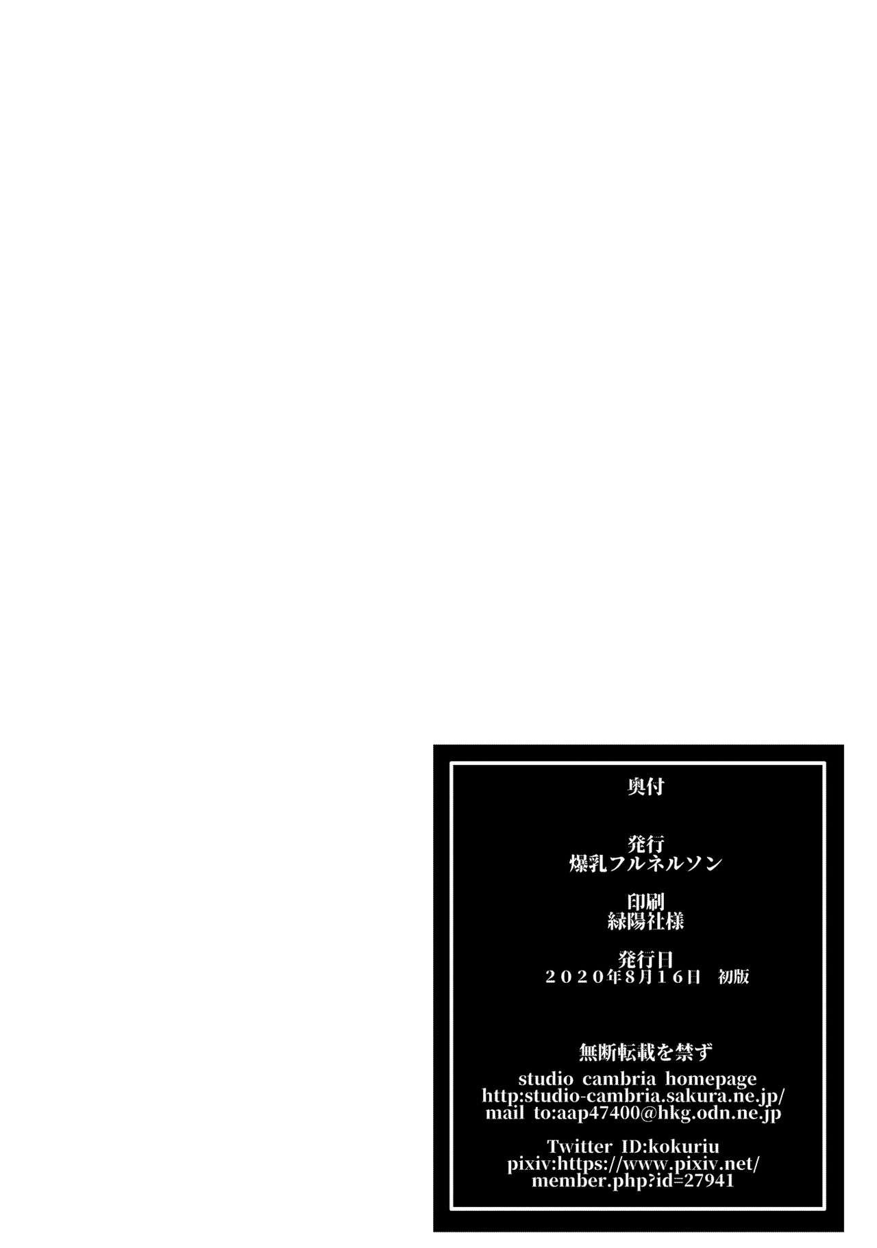 セイチョウキロク[テングサ (tokorot)] [中国翻訳] [DL版](26页)-第1章-图片343