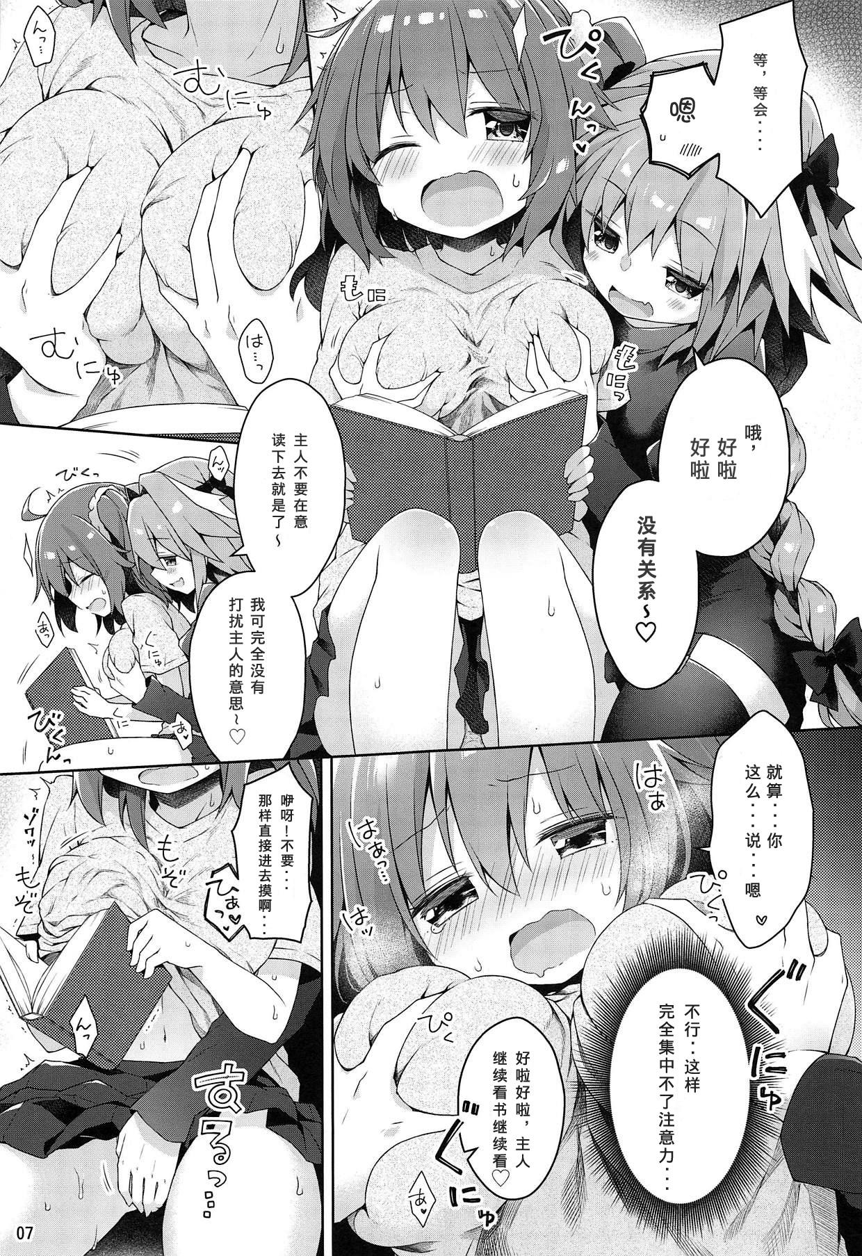 ボクとマスターの休日せっくす♡ + C95会場限定おまけ本(C95) [こいんとす (杏飴)]  (Fate/Grand Order) [中国翻訳](33页)