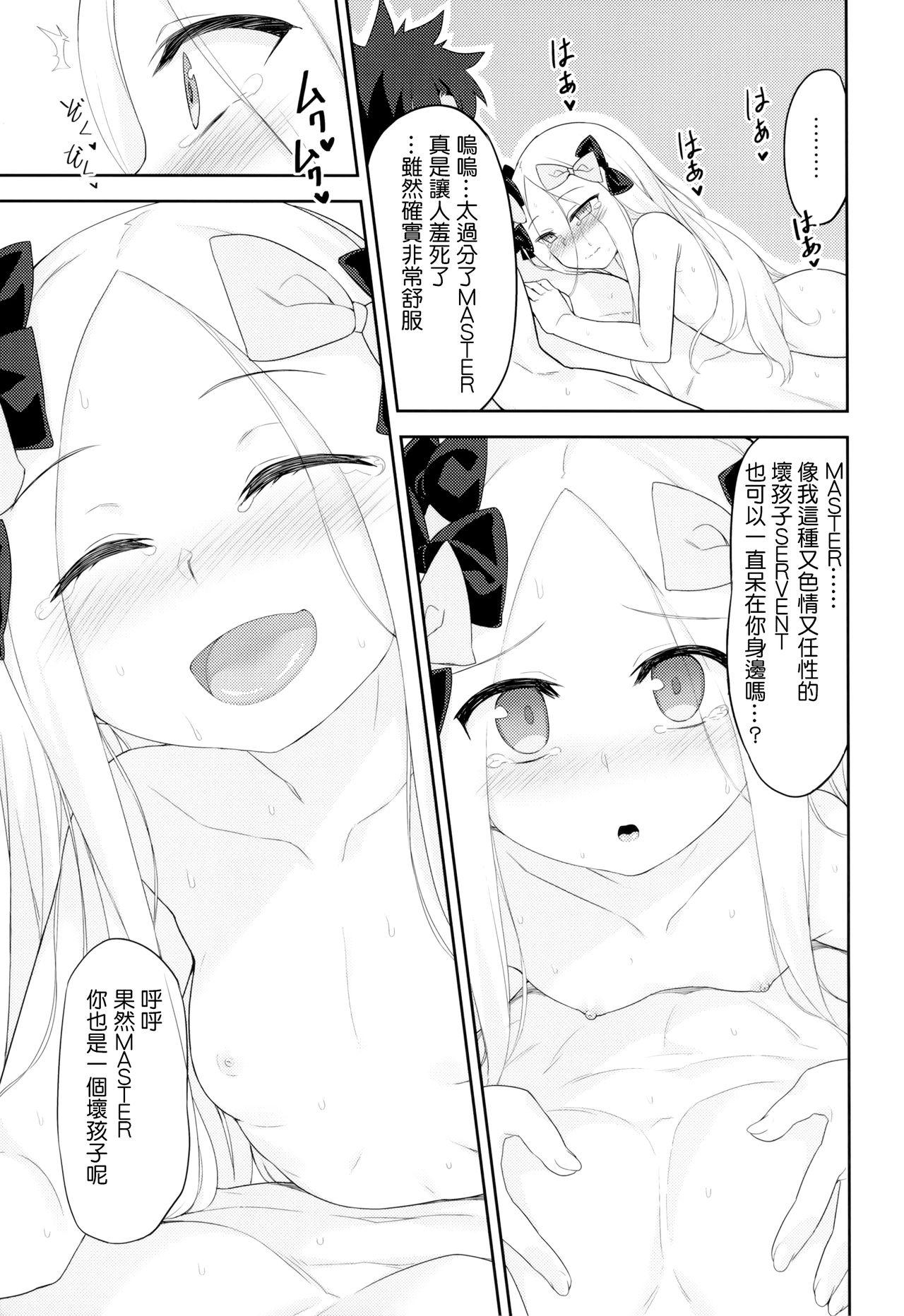 悪い子アビーはかまってちゃん(C94) [ものくろサーキット (racer)]  (Fate/Grand Order) [中国翻訳](24页)