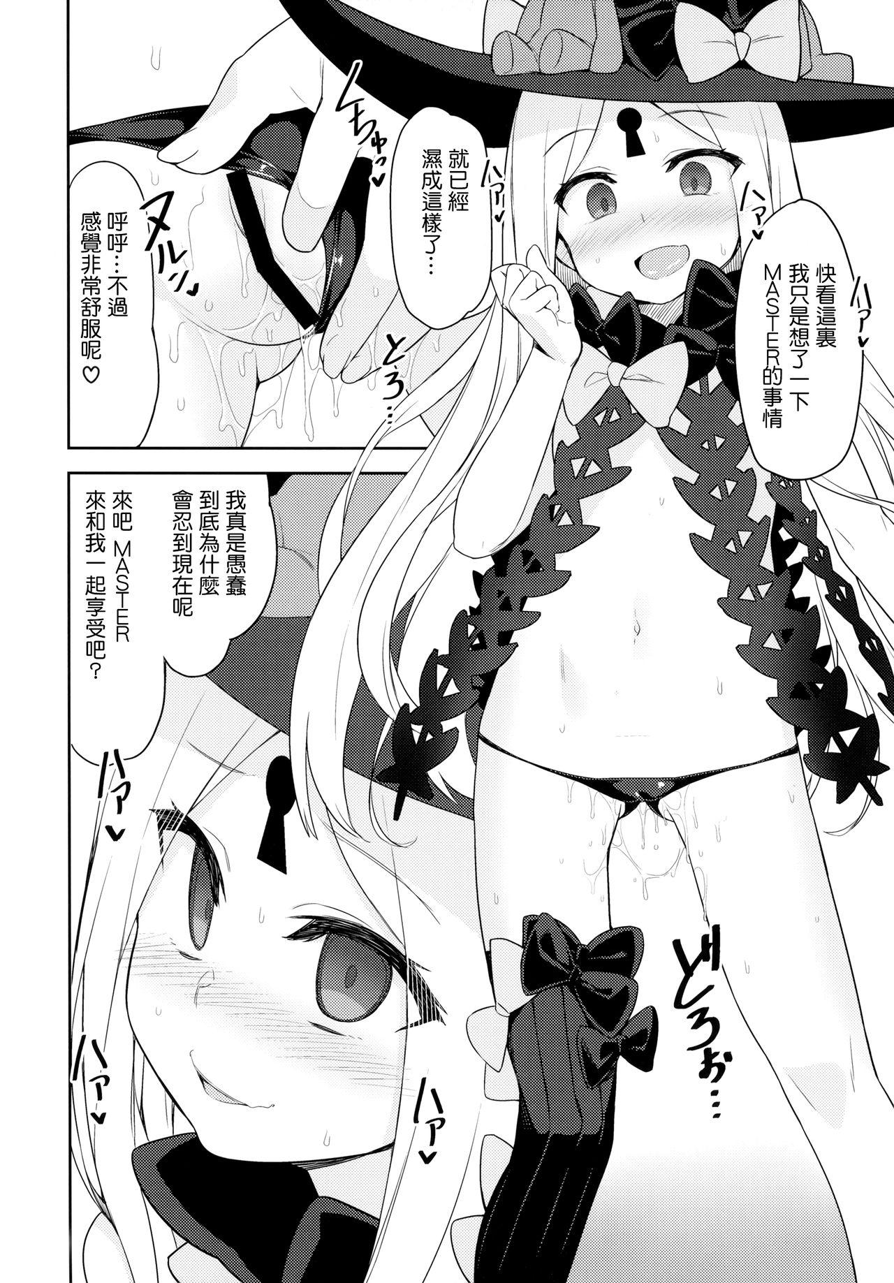 悪い子アビーはかまってちゃん(C94) [ものくろサーキット (racer)]  (Fate/Grand Order) [中国翻訳](24页)