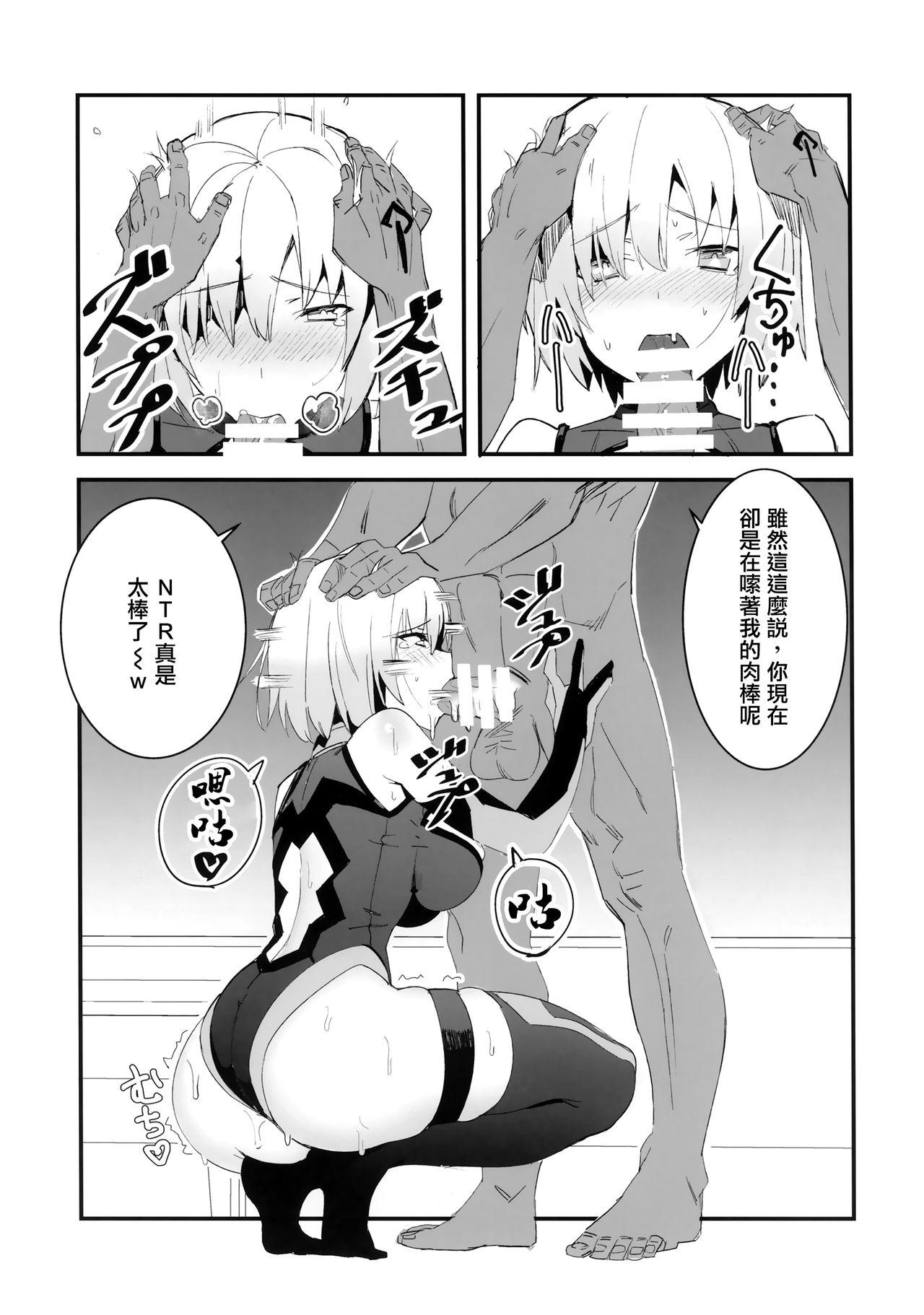 鯖巻(C96) [マキ帝国 (巻)]  (Fate/Grand Order) [中国翻訳](32页)