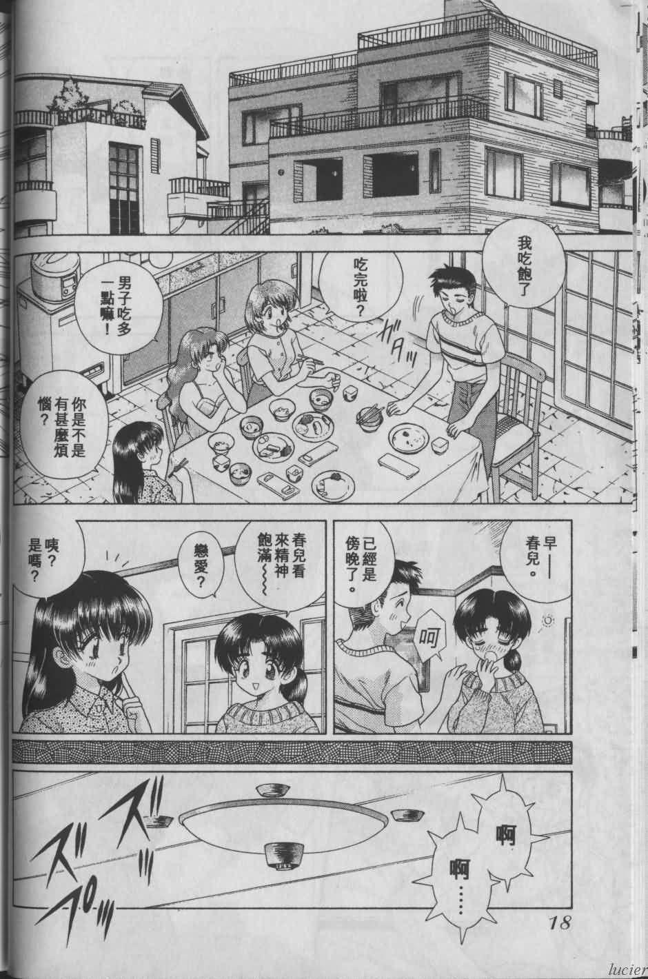 ハーレム革命1[克亜樹]  [中国翻訳](99页)