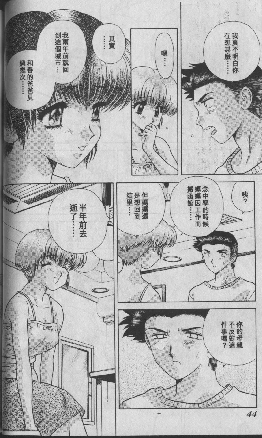 ハーレム革命1[克亜樹]  [中国翻訳](99页)