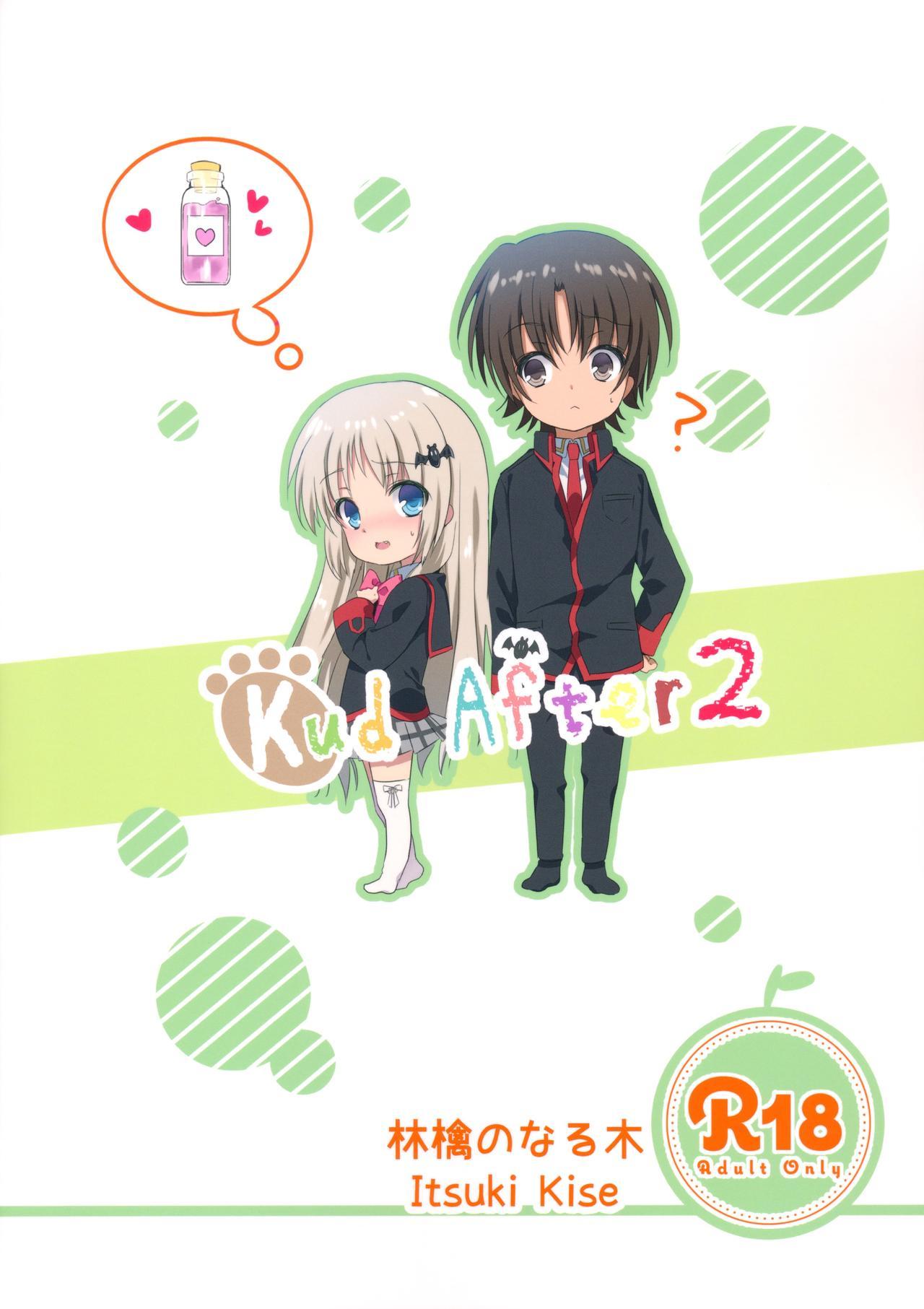 Kud After2(Key Island) [林檎のなるき (木瀬 樹)]  (リトルバスターズ！) [中国翻訳](21页)