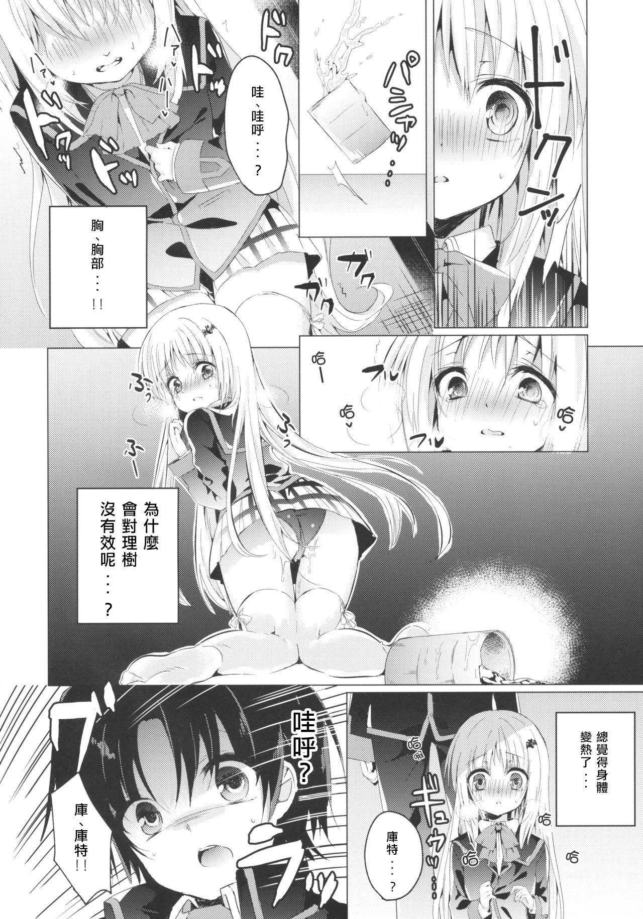 Kud After2(Key Island) [林檎のなるき (木瀬 樹)]  (リトルバスターズ！) [中国翻訳](21页)