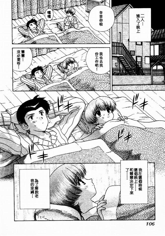 ハーレム革命2[克亜樹]  [中国翻訳](190页)