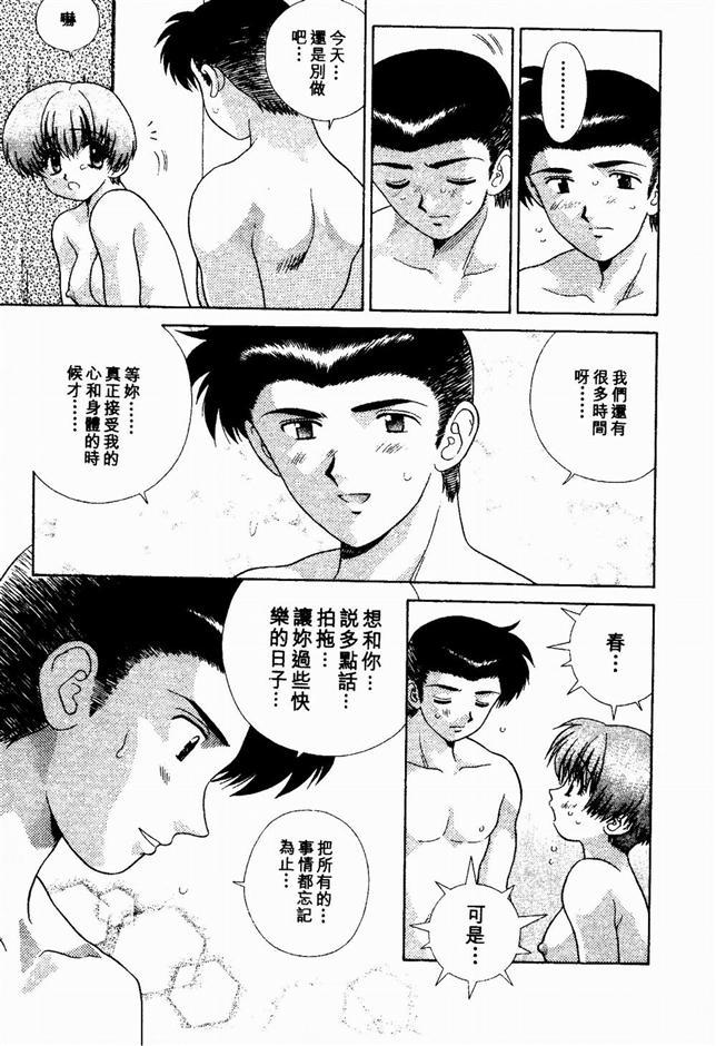 ハーレム革命2[克亜樹]  [中国翻訳](190页)