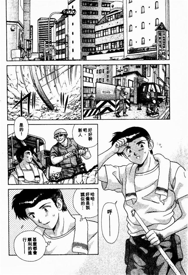 ハーレム革命2[克亜樹]  [中国翻訳](190页)