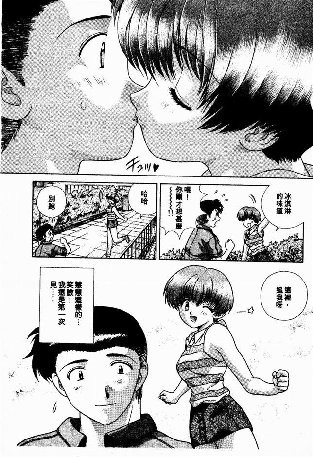 ハーレム革命2[克亜樹]  [中国翻訳](190页)