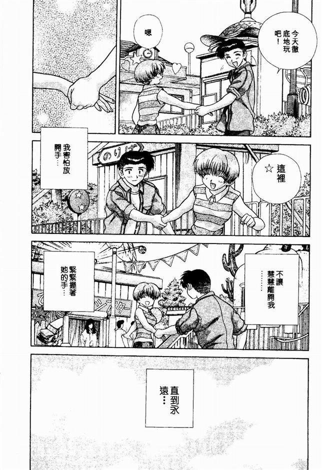 ハーレム革命2[克亜樹]  [中国翻訳](190页)