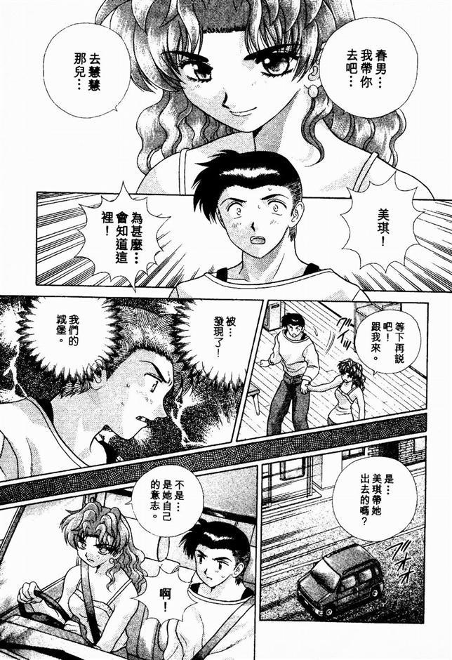 ハーレム革命2[克亜樹]  [中国翻訳](190页)