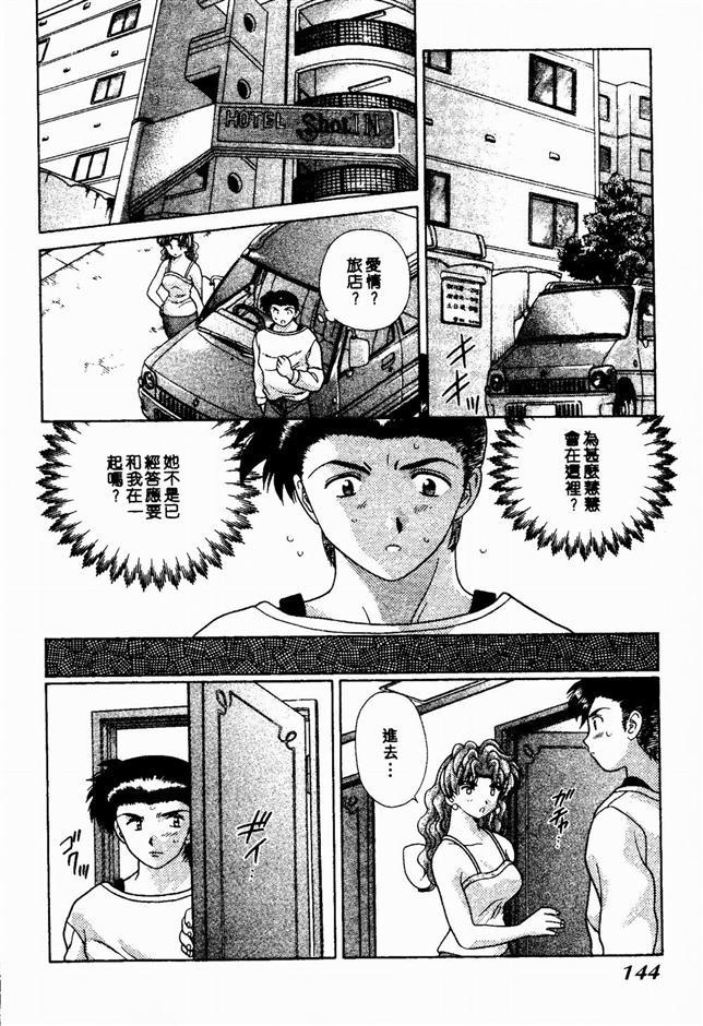 ハーレム革命2[克亜樹]  [中国翻訳](190页)