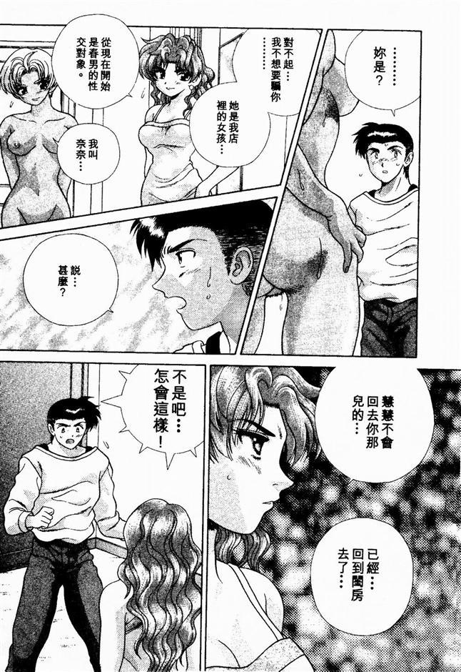 ハーレム革命2[克亜樹]  [中国翻訳](190页)