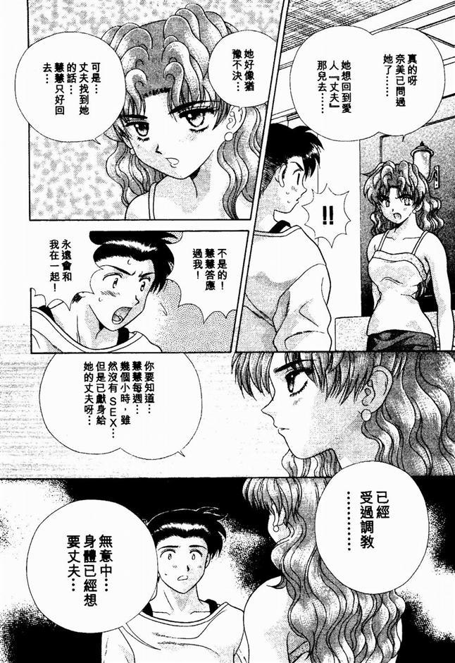 ハーレム革命2[克亜樹]  [中国翻訳](190页)