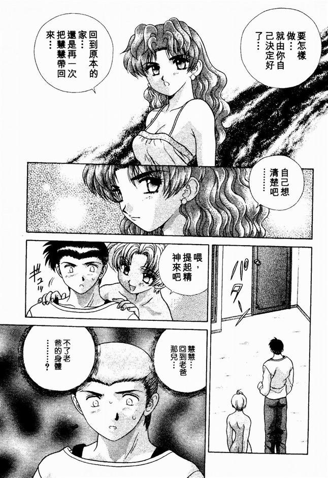 ハーレム革命2[克亜樹]  [中国翻訳](190页)