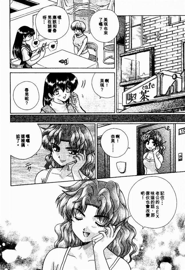 ハーレム革命2[克亜樹]  [中国翻訳](190页)