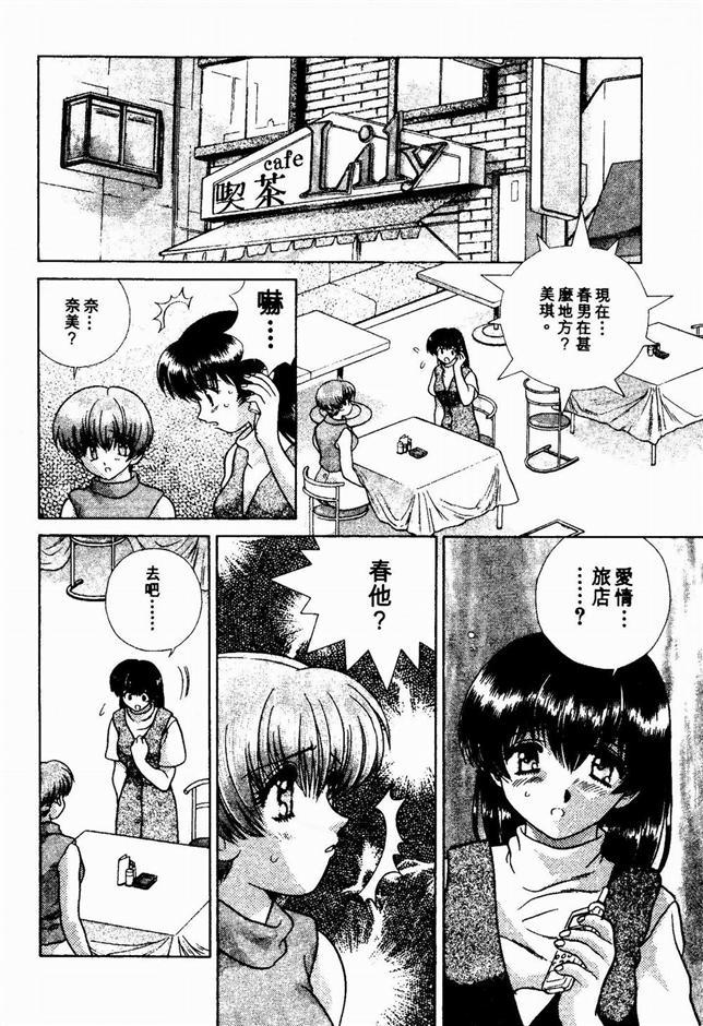 ハーレム革命2[克亜樹]  [中国翻訳](190页)