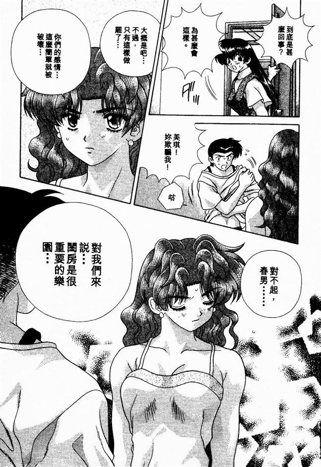 ハーレム革命2[克亜樹]  [中国翻訳](190页)